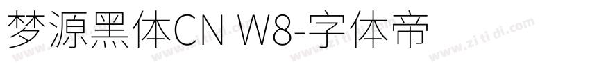 梦源黑体CN W8字体转换